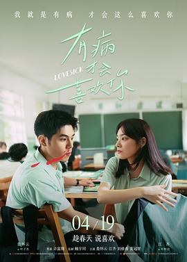 约会大作战动漫 八舞双子档案封面
